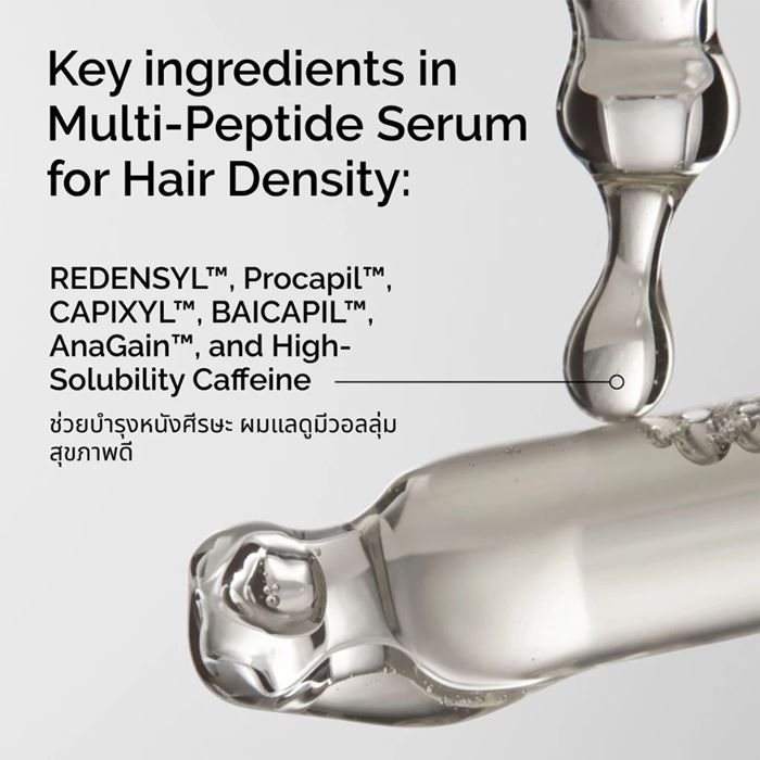 ผมหนามั่นใจด้วย The Ordinary Multi Peptide Serum