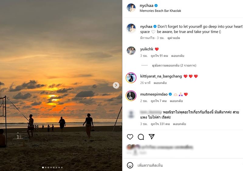 ณิชา ณัฏฐณิชา