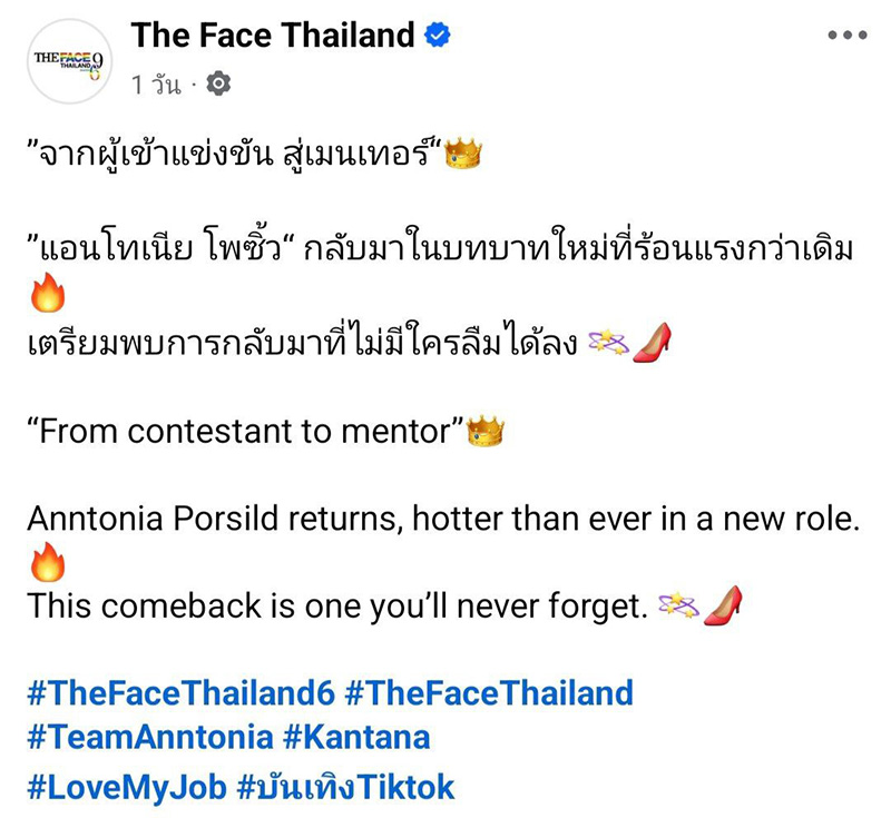 The Face 6 เปิดตัว แอนโทเนีย เมนเทอร์ใหม่