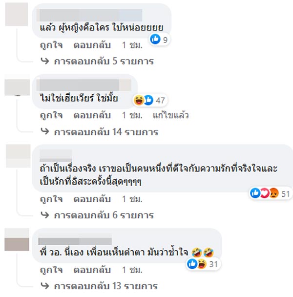 พระเอกดังมูฟออนไว