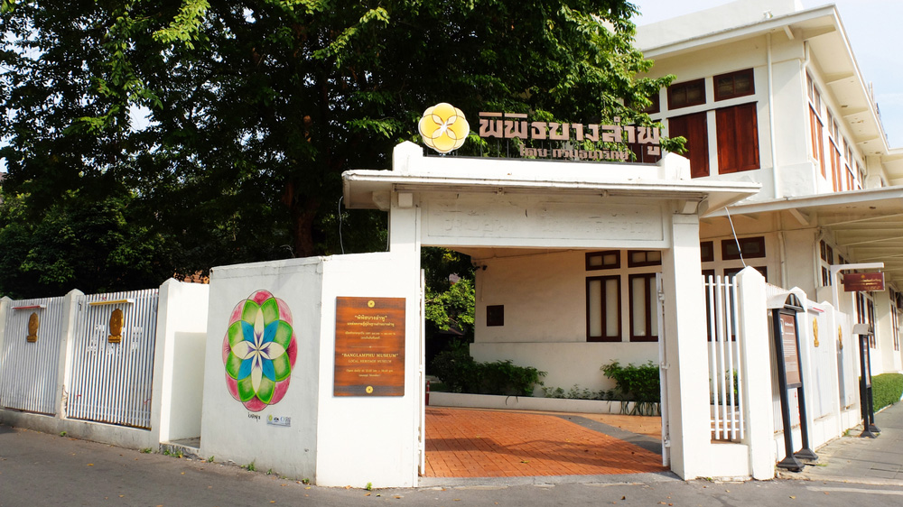 พิพิธภัณฑ์ในไทย