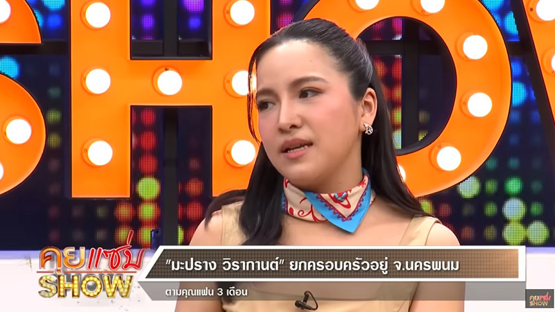  มะปราง วิรากานต์ เปิดเหตุป่วยหัวใจทะลุ