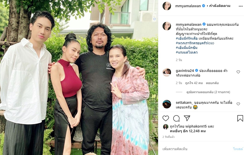 เสือ เสฏกานต์ เอ็มมี่ แม็กซิม