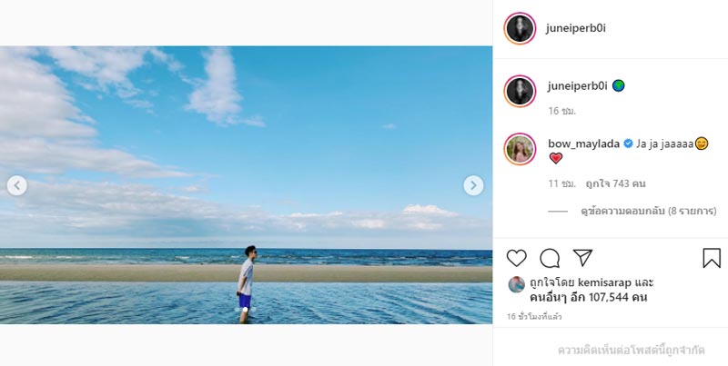 เจ้านาย จูเน่