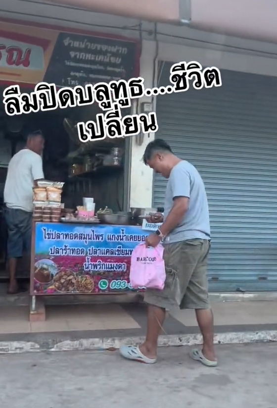 แอบโทรหาสาว