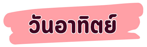 ทายนิสัย