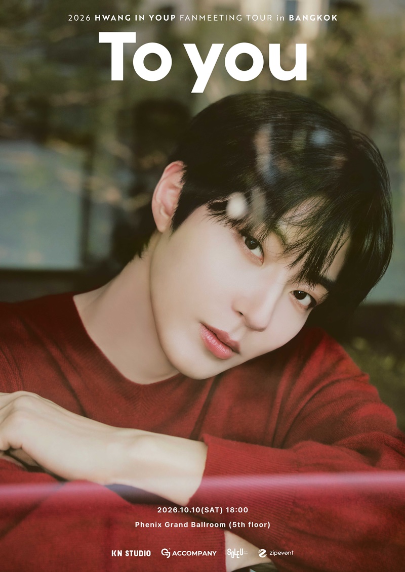 ฮวังอินยอบ แฟนมีตติ้ง