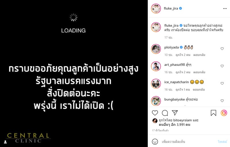 ฟลุค จิระ