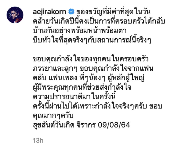 เอ๊ะ จิรากร