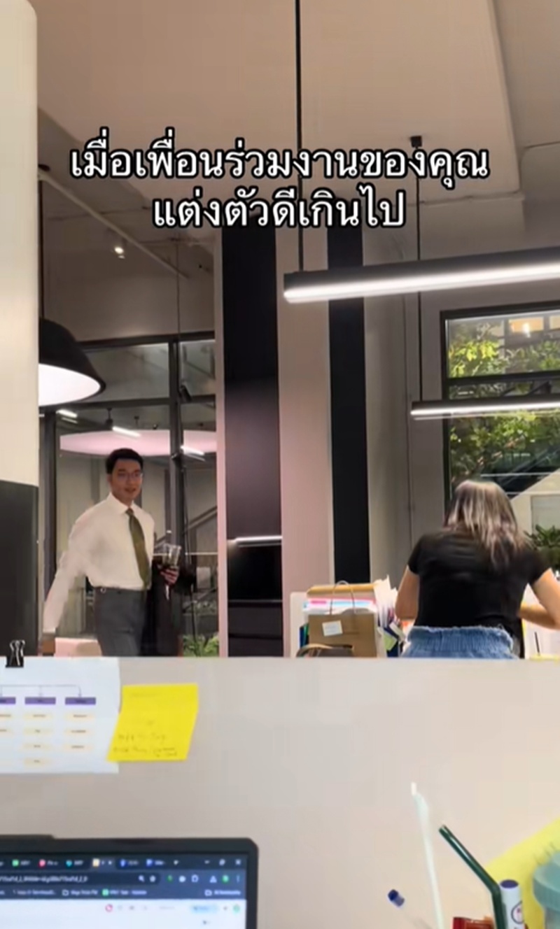 เพื่อนร่วมงาน