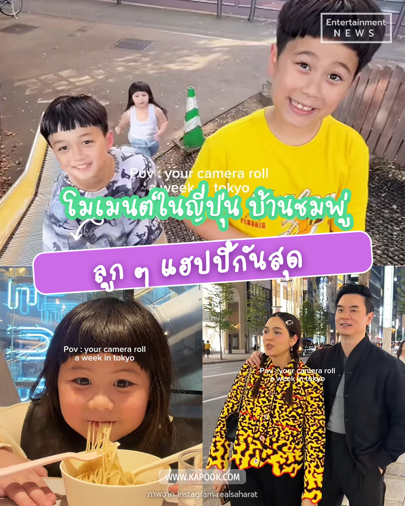 ชมพู่ อารยา