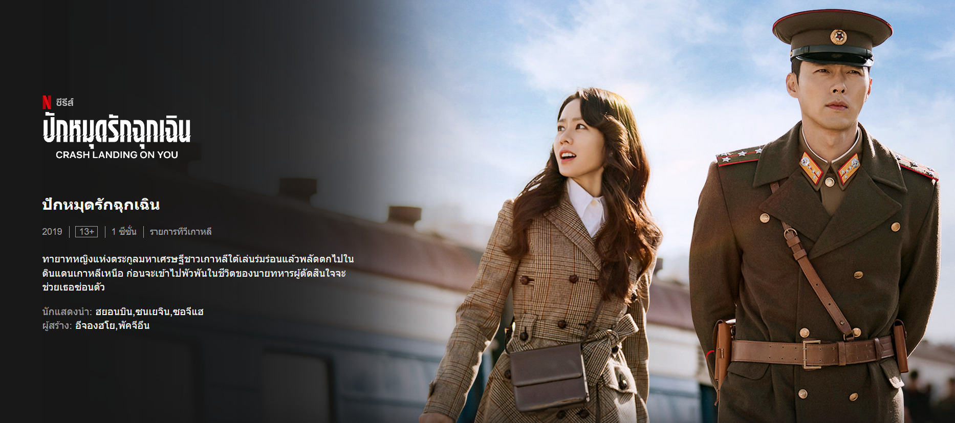ซีรีส์เกาหลี