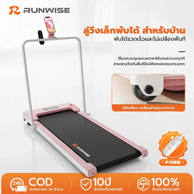 RUNWISE K3 PRO