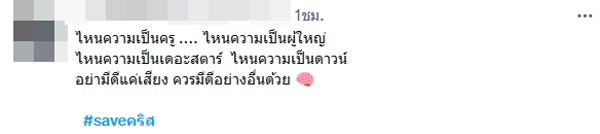 คริส พีรวัส