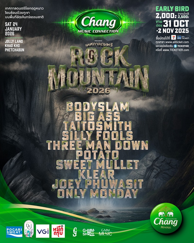 Rock Mountain 2569