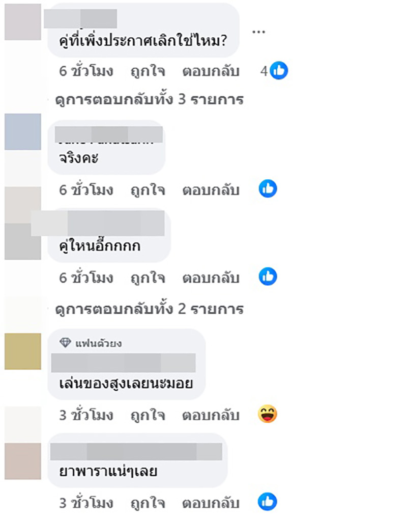 คู่ไหนอีก สาเหตุเลิกกัน ไม่ใช่แค่เรื่อง 2 คน