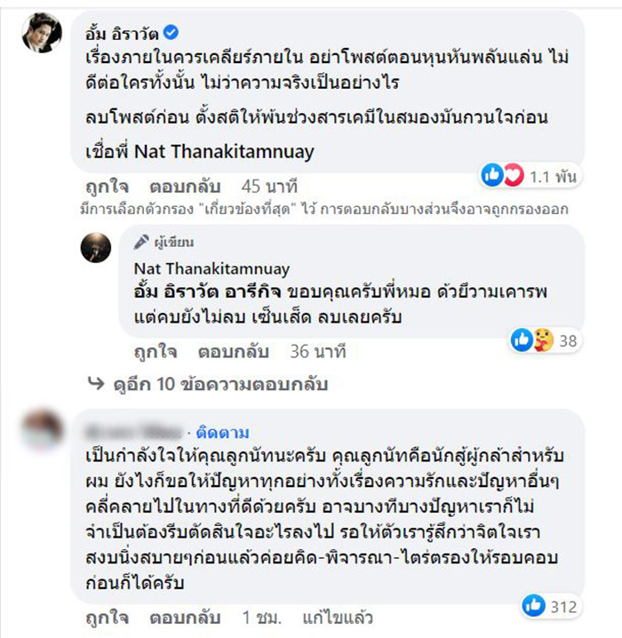 คอมเมนต์