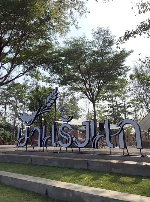 ที่เที่ยวตลาด