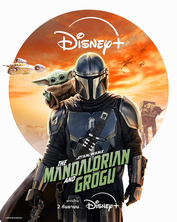 หนังใหม่ ซีรีส์ใหม่ Disney+ เดือนกันยายน 2569