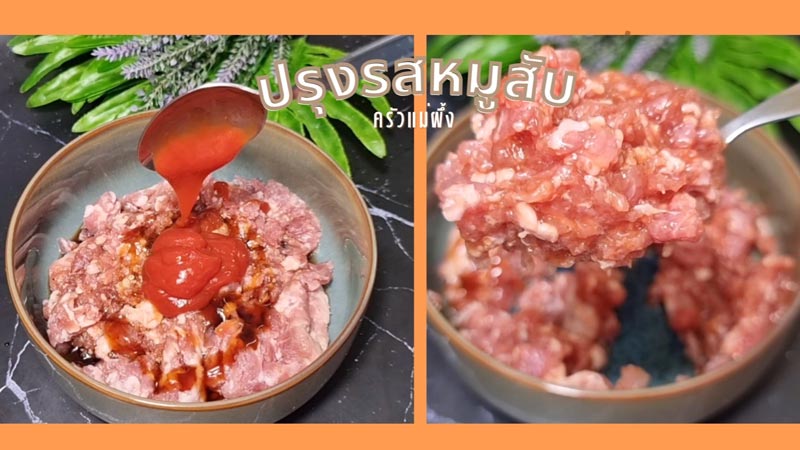 ก๋วยเตี๋ยวหมูสับ
