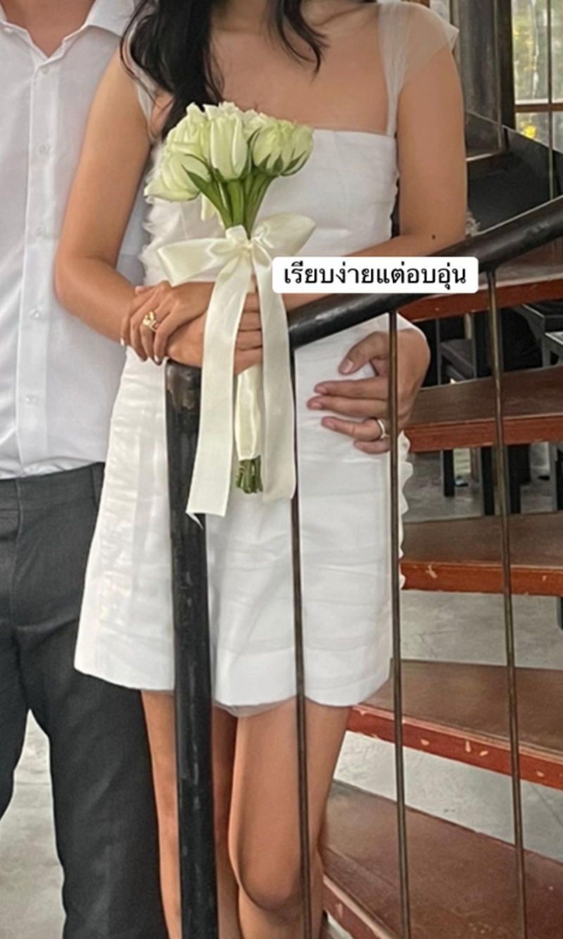 จัดงานแต่ง