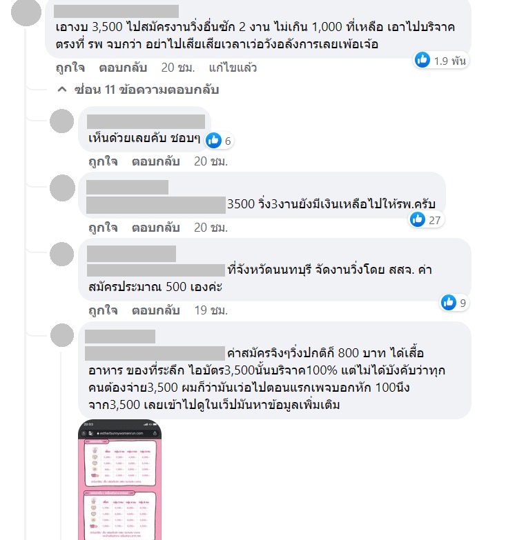 ก้อย รัชวิน