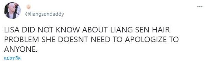 ลิซ่า BLACKPINK