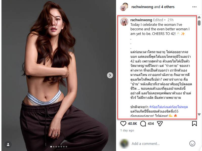 ก้อย รัชวิน ฉลองวันเกิด 42 ปี โนบราอวดความสตรอง 