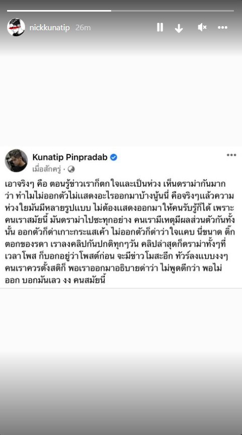 แตงโม นิดา