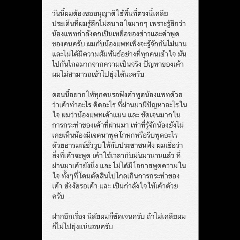 โน้ต วิเศษ
