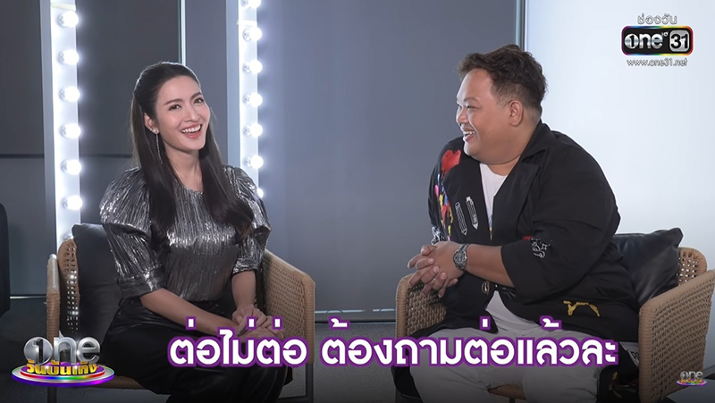 แอฟ ทักษอร ต่อ ธนภพ