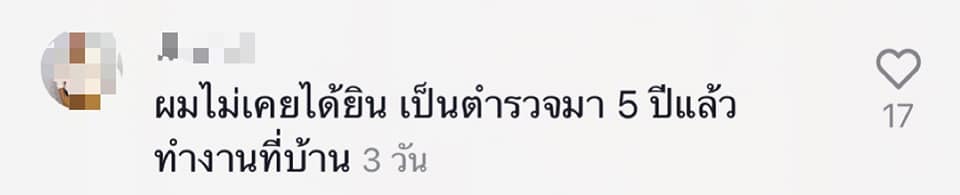 เจนนี่ ยิว