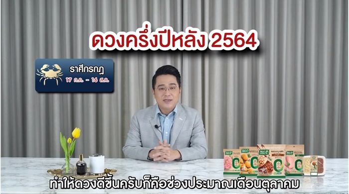 หมอช้าง ทศพร
