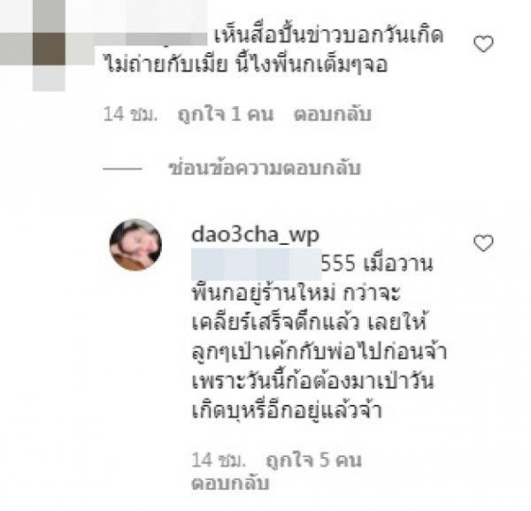 โหน่ง ชะชะช่า