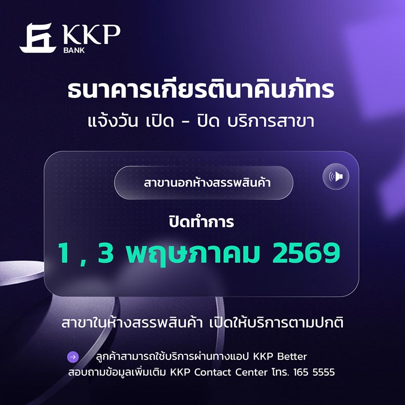 ธนาคารเกียรตินาคินภัทร