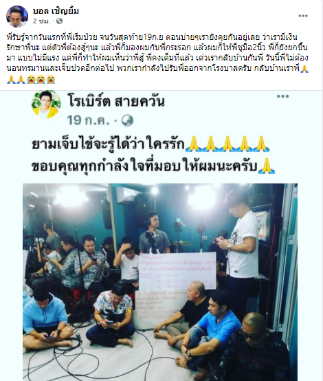 โรเบิร์ต สายควัน