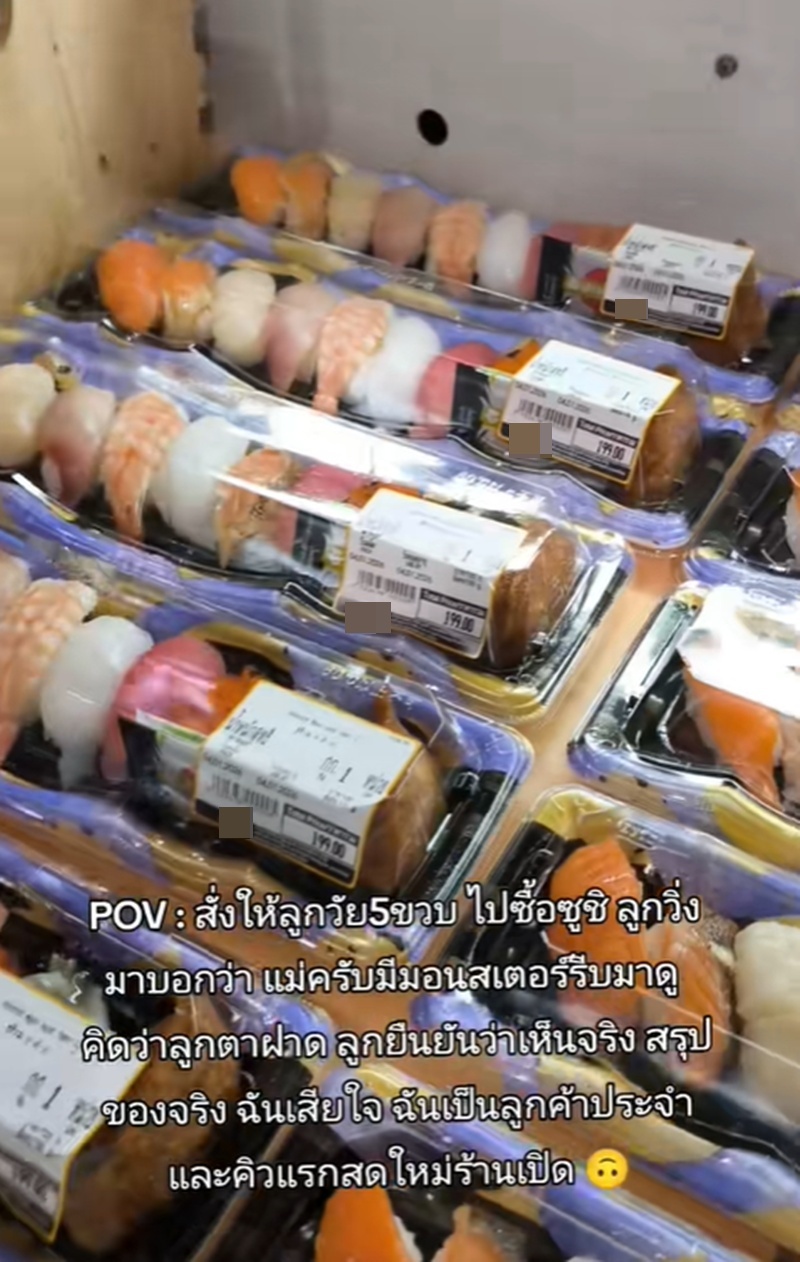 ซื้อซูชิ