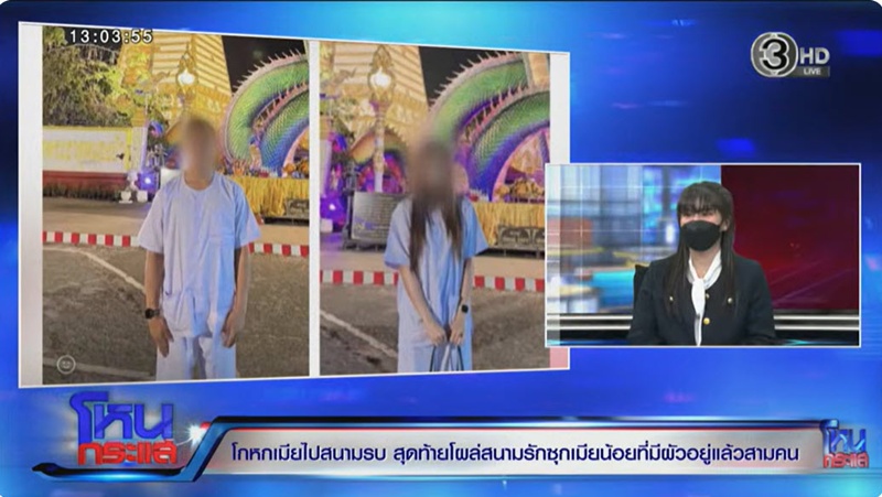 น้ำตาเมียหลวง ทหารหนุ่มหลอกเมียว่าไปรบ ความจริงคบเมียน้อยที่มีผัวแล้ว 3 คน