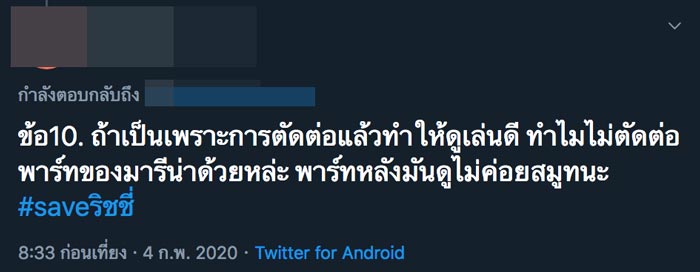 ริชชี่ อรเณศ