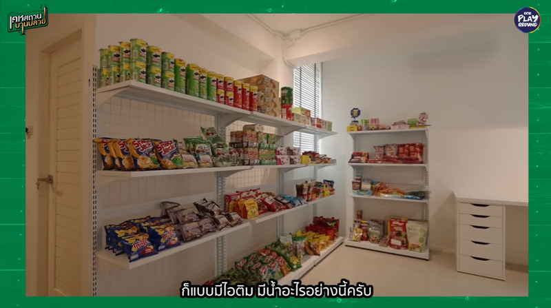 บ้าน แพทริค ปวริศ ห้องขนม