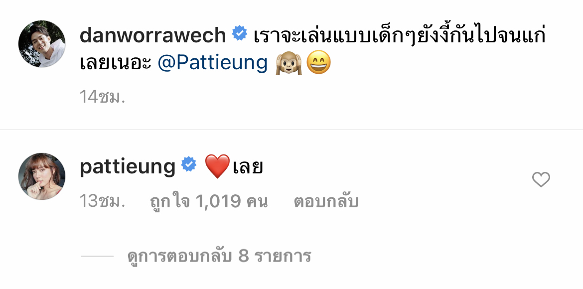 แดน แพทตี้