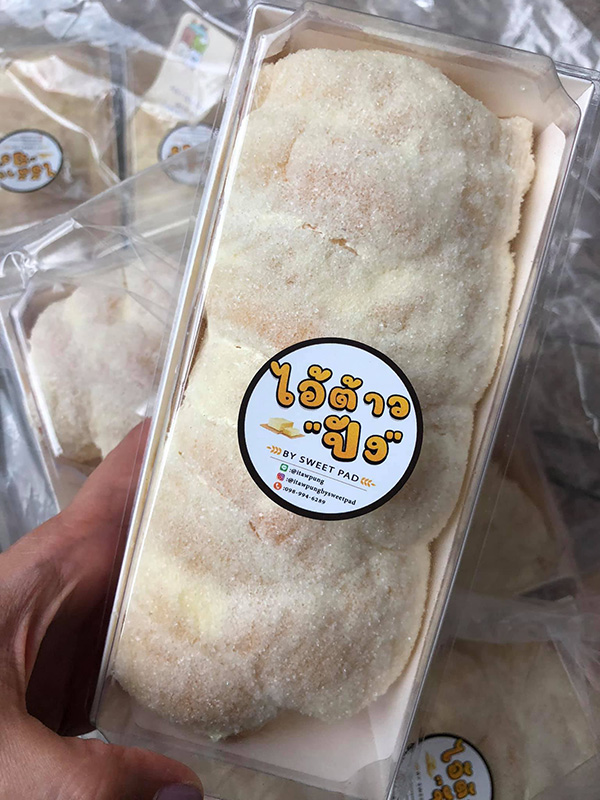 ร้านขนมปังเนยสด