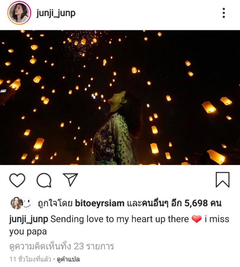 จันจิ จันจิรา