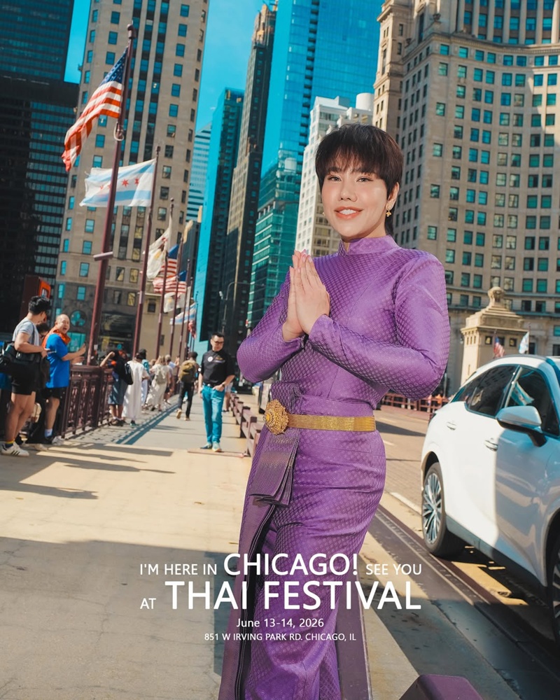 ดีเจบุ๊กโกะ เช็กอินชิคาโก 