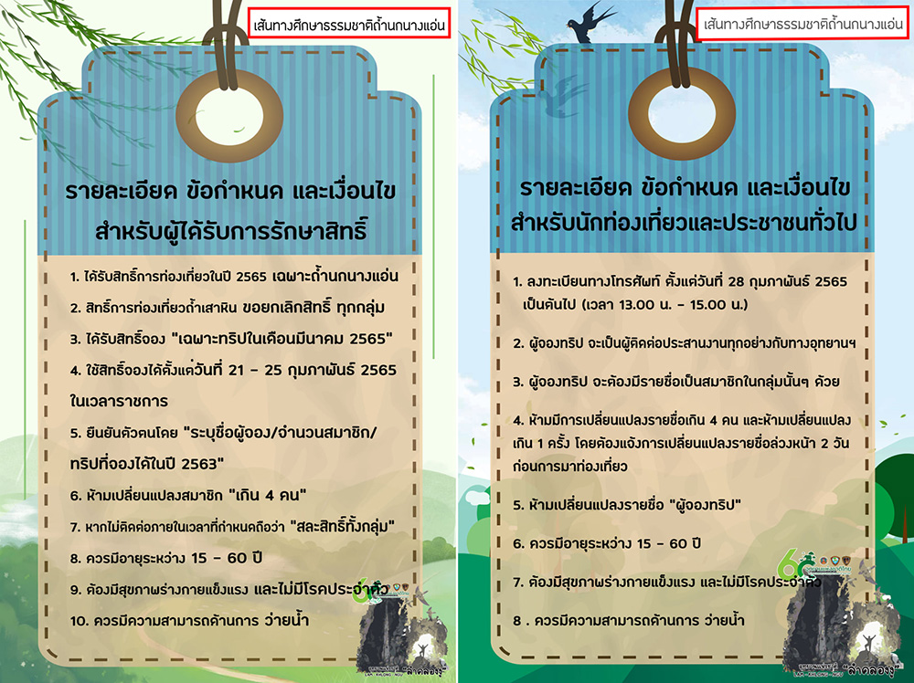 อุทยานแห่งชาติลำคลองงู