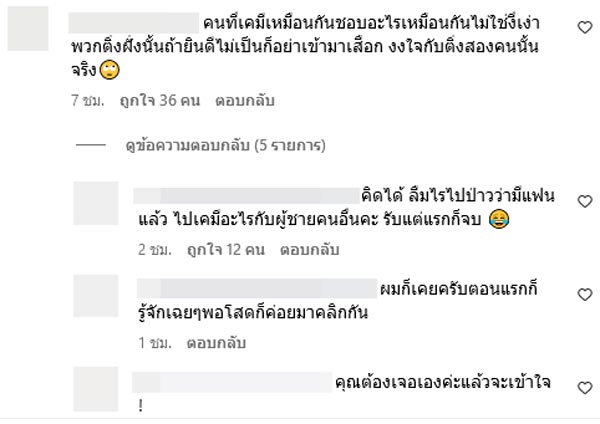 มะปราง แบงก์