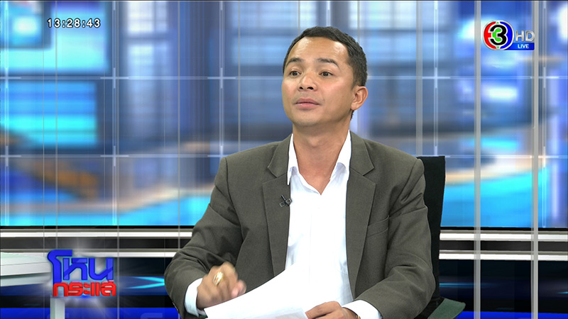 ทนายรักษ์ เผยสาเหตุจริง ที่ไปออก โหนกระแส 