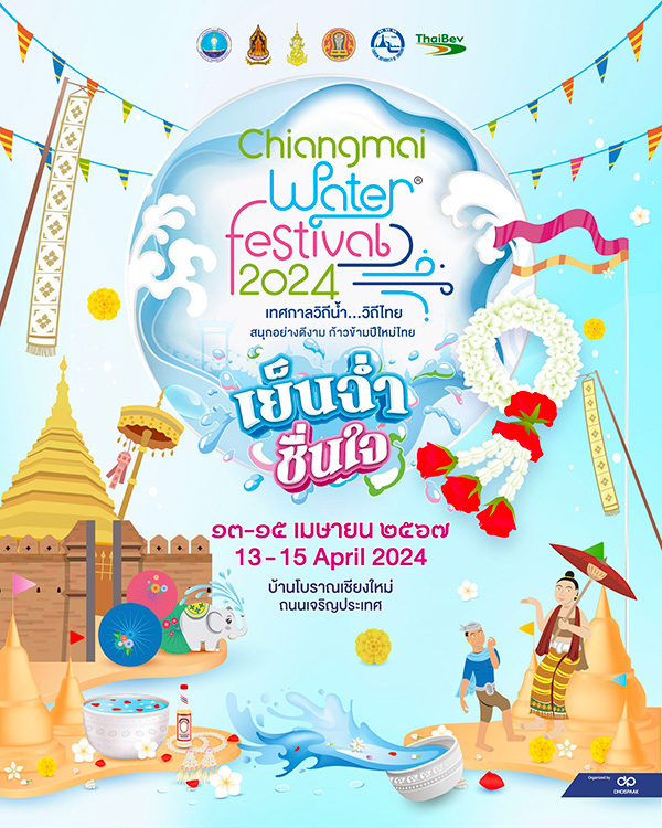 Water Festival 2024 เชียงใหม่