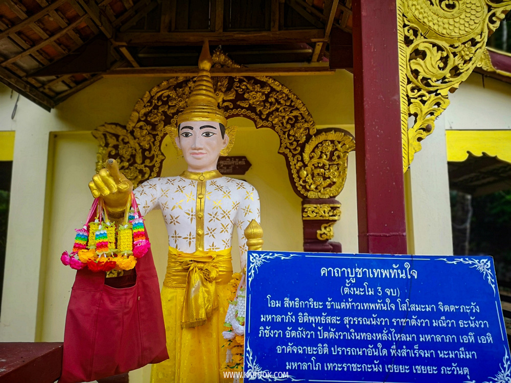 วัดถ้ำเชตวัน ที่เที่ยวน่าน