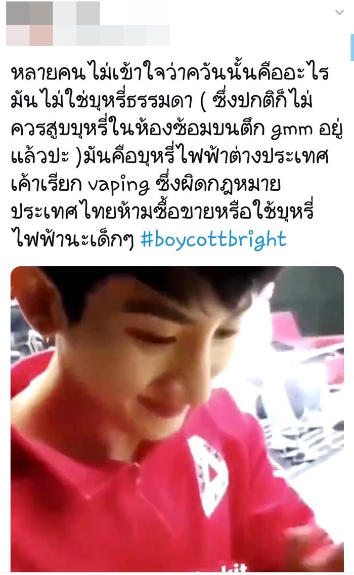 ไบร์ท วชิรวิชญ์